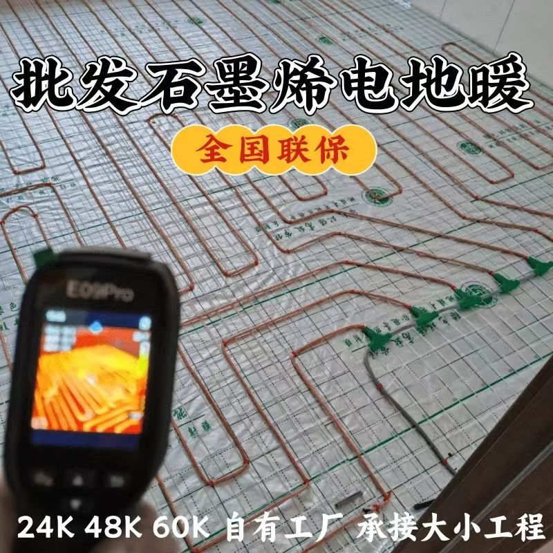 雁山区 石墨烯电地暖公司哪家好？合理报价深度解析